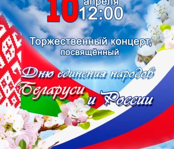 Торжественный концерт